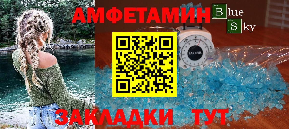 Амфетамин  Amphetamine Premium  Вход с VPN  Amphetamine  Избербаш 