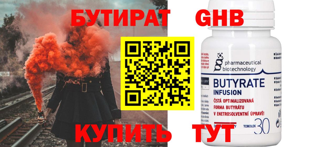 БУТИРАТ бутик Избербаш