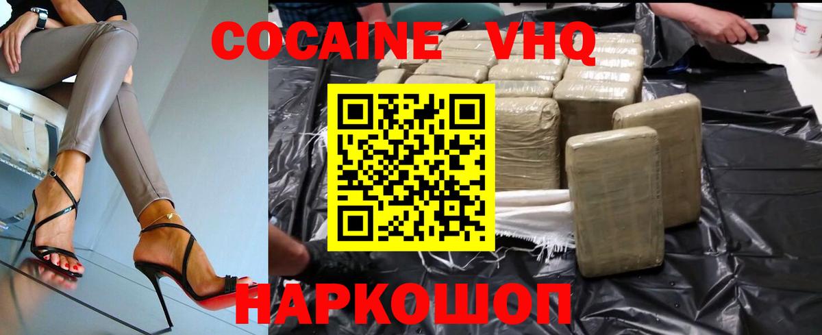 магазин продажи наркотиков  Cocaine Fish Scale  Вход с VPN  Cocaine Эквадор  Избербаш 