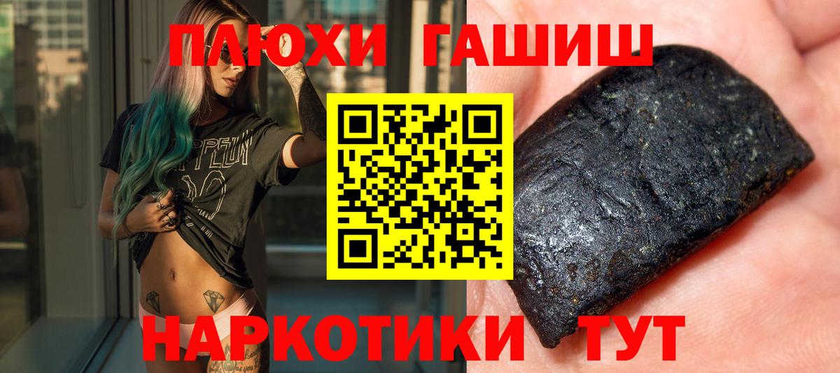 наркотики  Вход с VPN  Избербаш  ГАШИШ Изолятор  ГАШИШ 