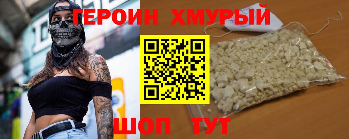 Избербаш  Героин  Вход с VPN  ГЕРОИН VHQ 