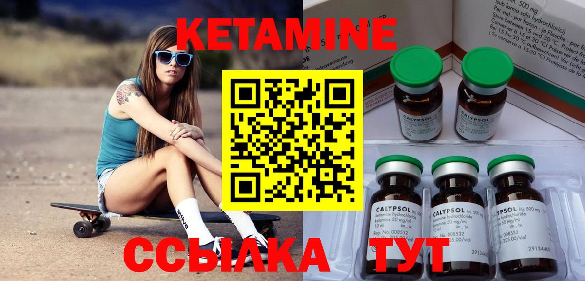 Кетамин ketamine  Кетамин VHQ  ОМГ ОМГ ссылки  Избербаш  Вход с VPN 