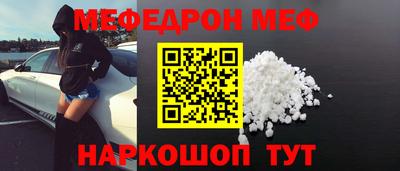 меф VHQ Малгобек