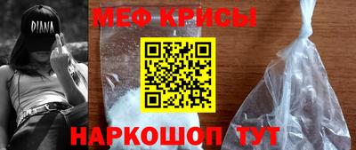 мяу мяу кристалл Моздок