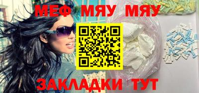 мяу мяу кристалл Моздок