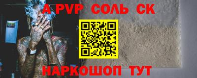 ALPHA-PVP Можайск