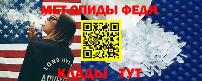 мяу мяу кристалл Моздок