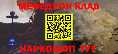 мяу мяу кристалл Моздок