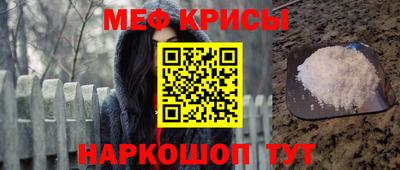 мяу мяу кристалл Моздок