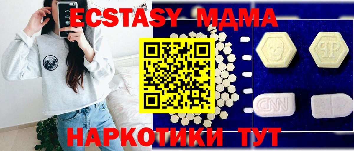 MDMA  MDMA молли  Вход с VPN  Избербаш 