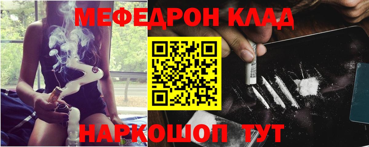 МЕФ mephedrone  Вход с VPN  Избербаш  МЯУ-МЯУ  Мефедрон мяу мяу 