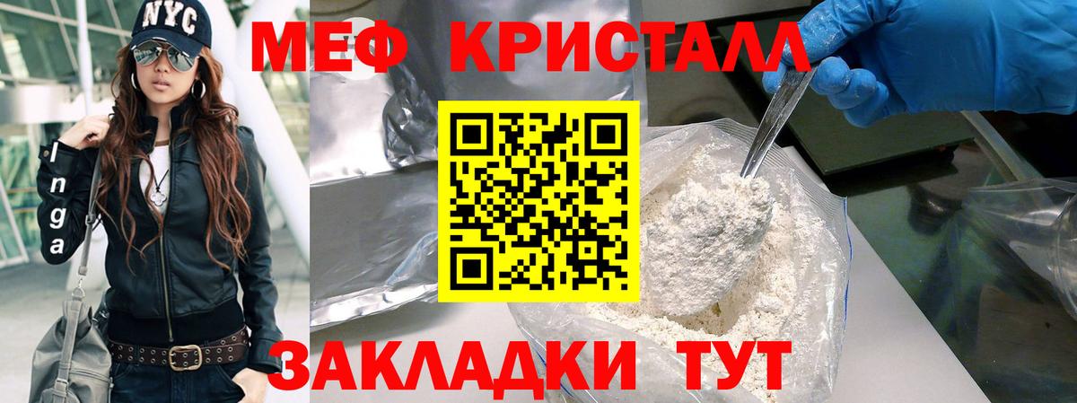 Меф мука Избербаш