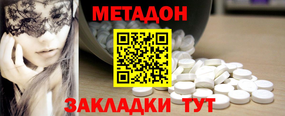 Метадон мёд  Вход с VPN  Избербаш  omg вход  МЕТАДОН белоснежный 