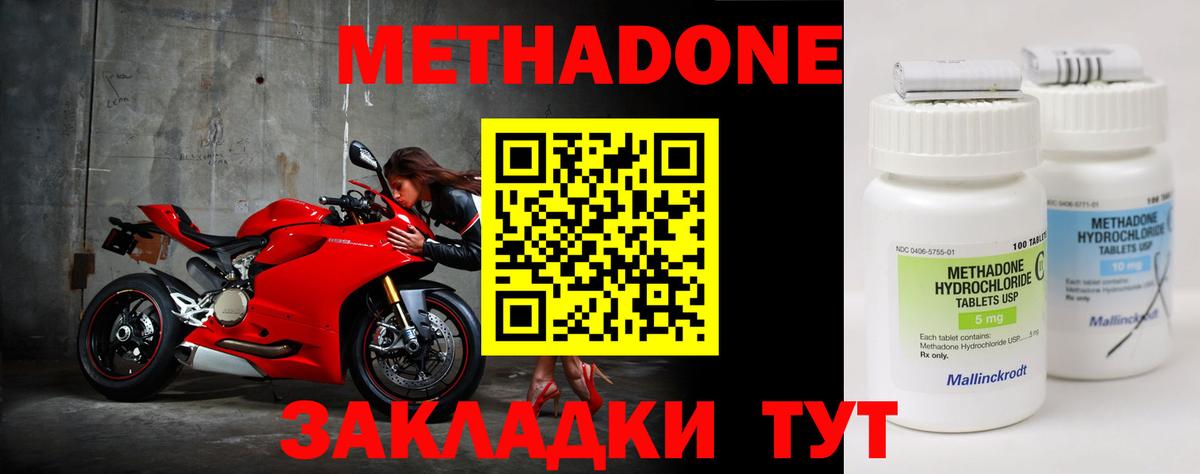 МЕТАДОН мёд Избербаш